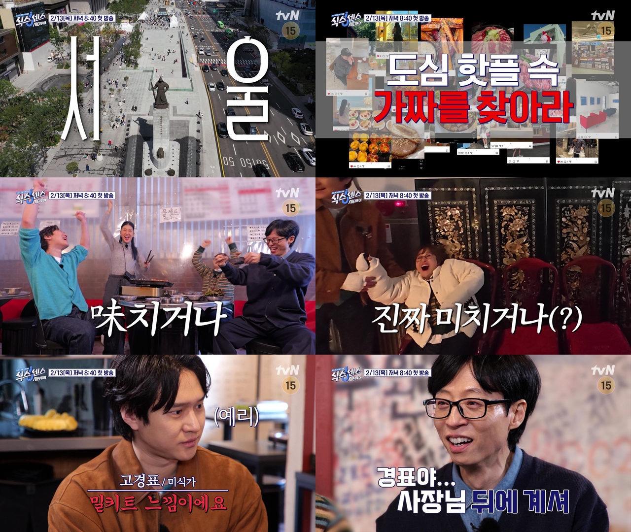 사진=tvN