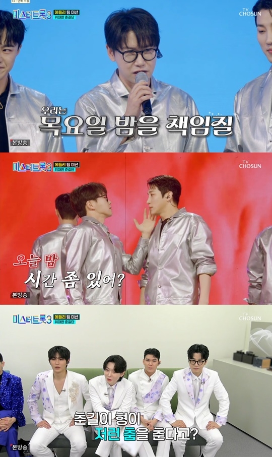 TV조선 ‘미스터트롯3’ 캡처