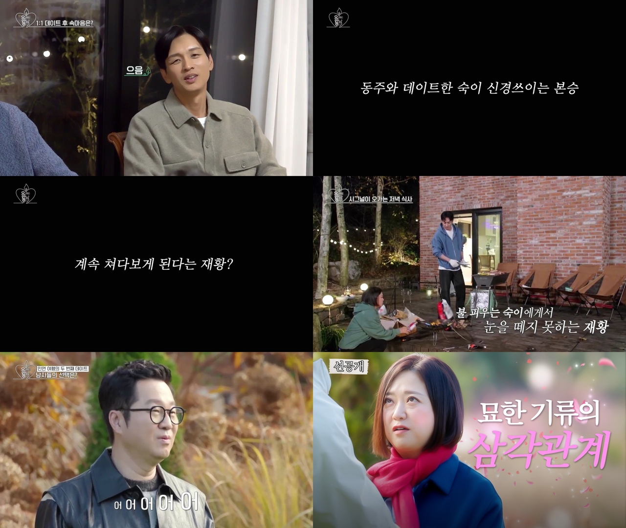 [사진제공= 유튜브 채널 ‘고로케:goroke]