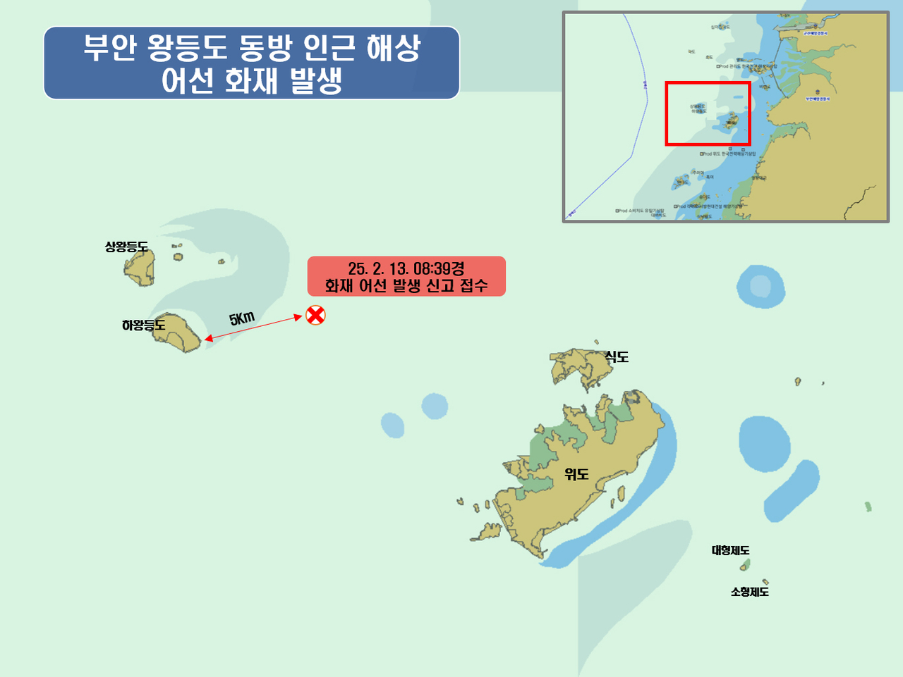 13일 오전 8시 39분께 전북 부안군 왕등도 인근 해상에서 조업 중이던 어선에 불이 났다는 신고가 해경에 접수됐다. 사진은 사고 위치. [부안해경 제공]