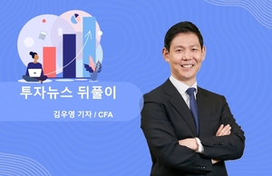 투자뉴스 뒤풀이