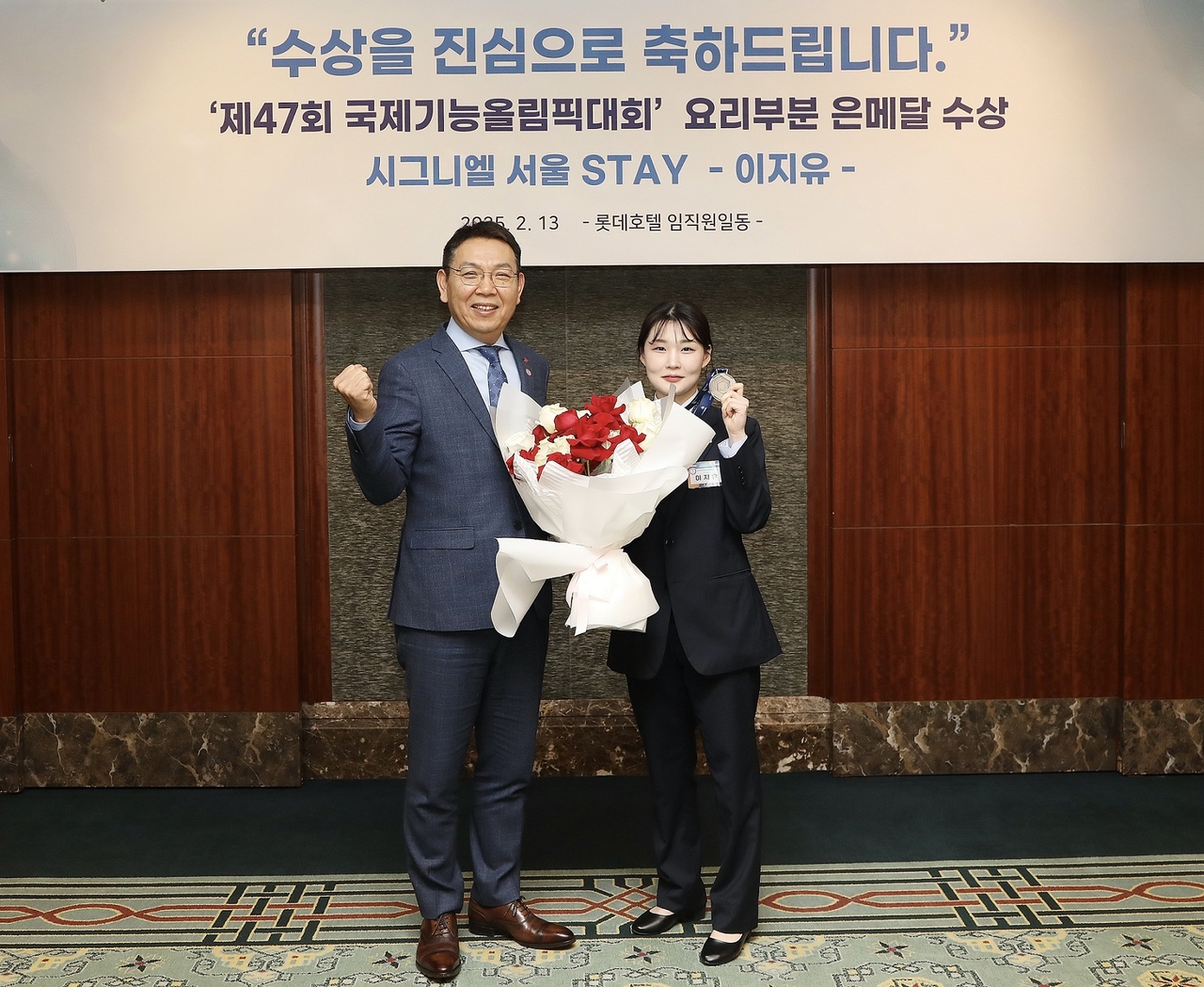 정호석(왼쪽) 롯데호텔앤리조트 대표이사와 이지유 시그니엘 서울 스테이 셰프가 13일 롯데호텔 월드에서 열린 국제기능올림픽 국가대표 선수단 만찬 자리에서 기념촬영을 하고 있다. [롯데호텔앤리조트 제공]