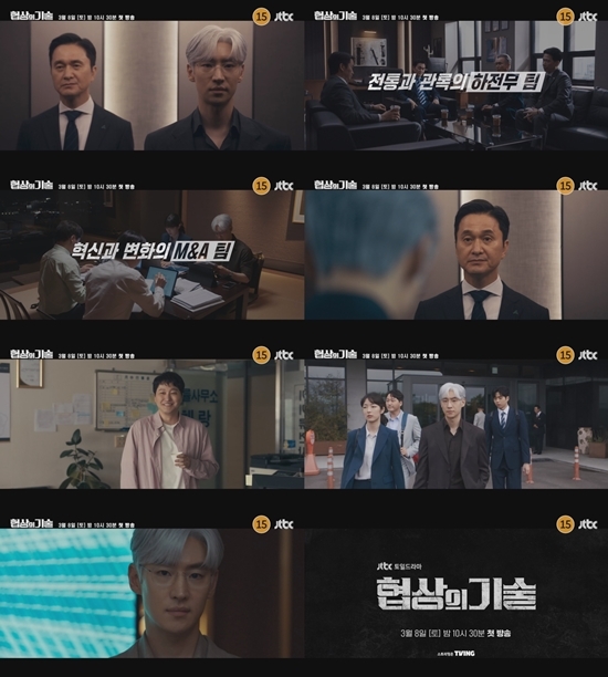 사진=JTBC 제공