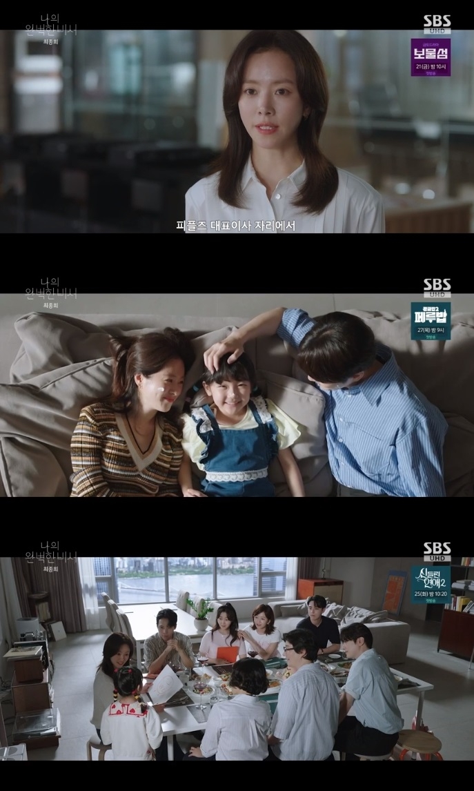 SBS ‘나완비’ 방송캡쳐