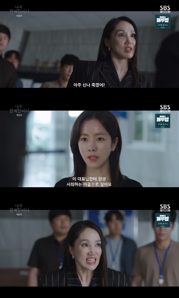 SBS ‘나완비’ 방송캡쳐