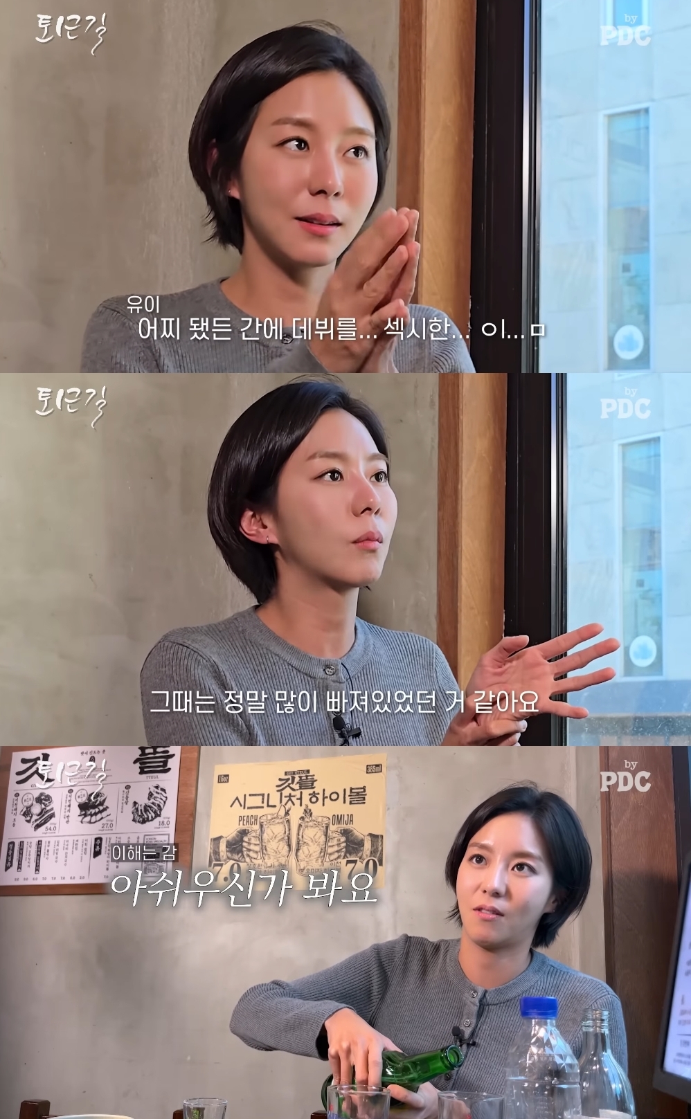 피디씨 유튜브 캡처