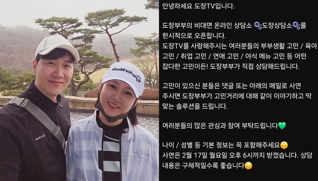 도경완 채널