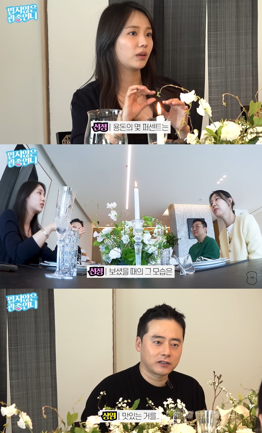이지혜 유튜브 캡처