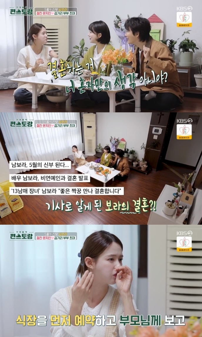 KBS2 ‘편스토랑’ 방송캡쳐