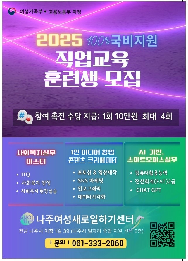 훈련생 모집 홍보 포스터