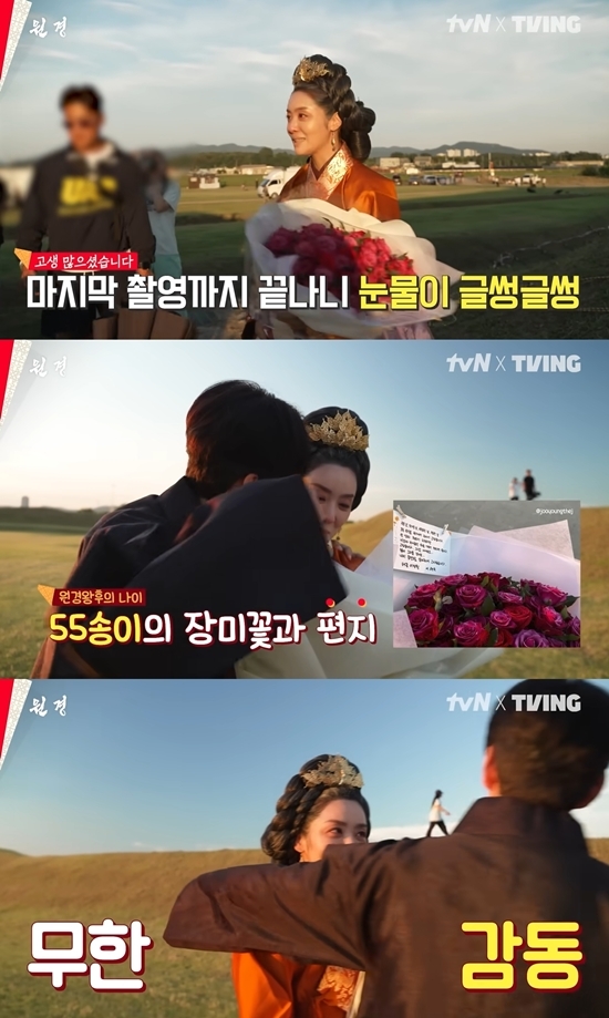 사진=tvN DRAMA 유튜브 캡처