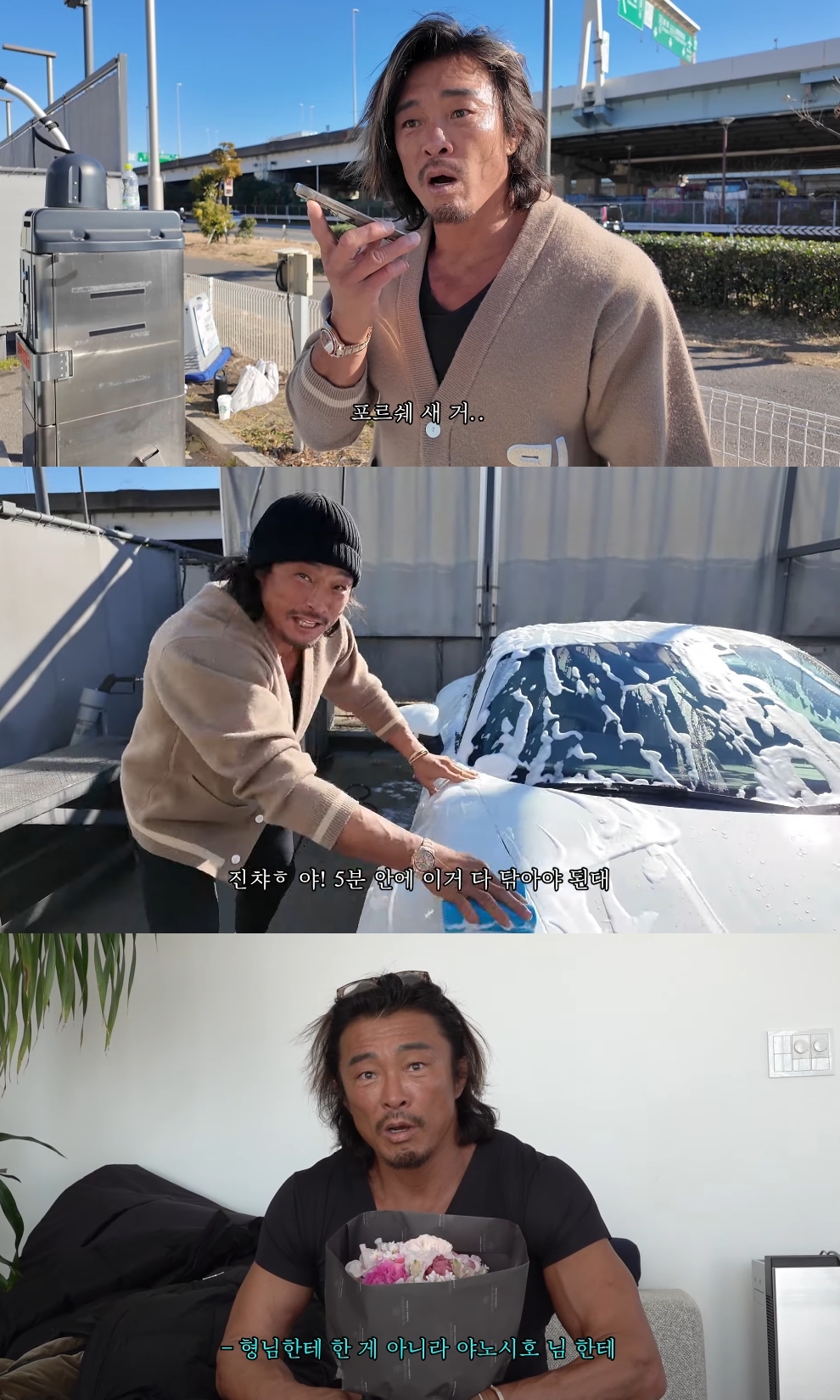 추성훈 유튜브 캡처