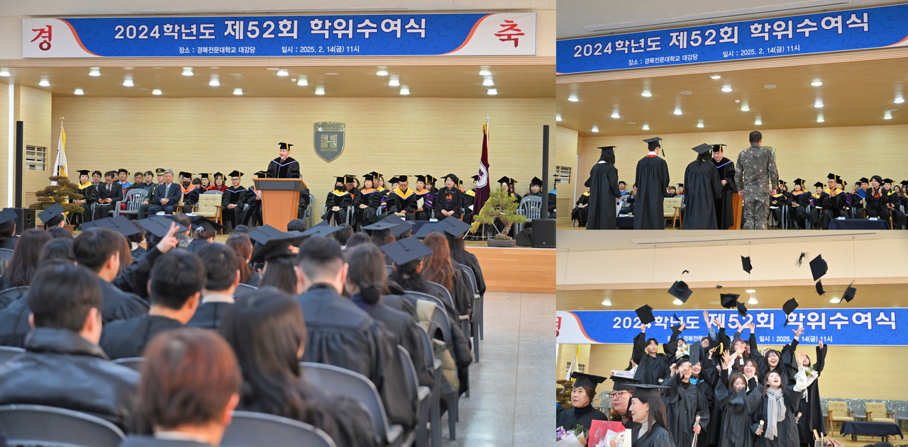 14일 경북전문대학교는 본교 대강당에서‘제52회 학위수여식’을 가졌다(경북전문대 제공)
