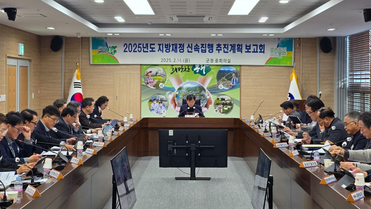 14일 봉회군이 배진태 부군수 주재로 2025년 지방재정 신속 집행 추진계획 보고회를 개최했다.(봉화군 제공)