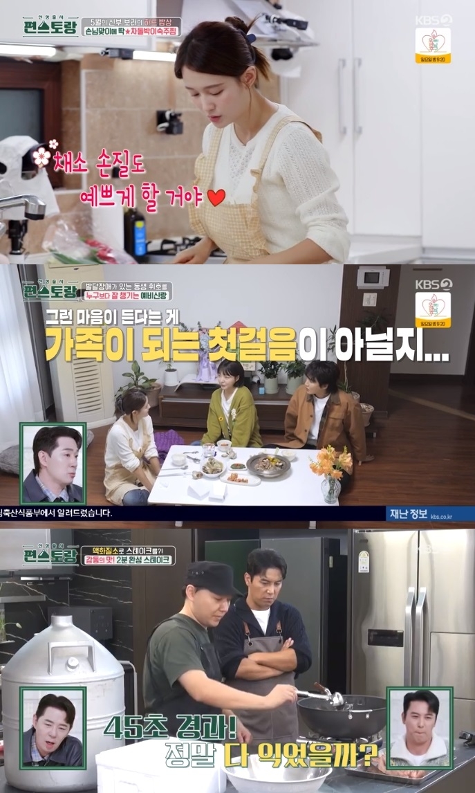 KBS2 ‘편스토랑’ 방송캡쳐