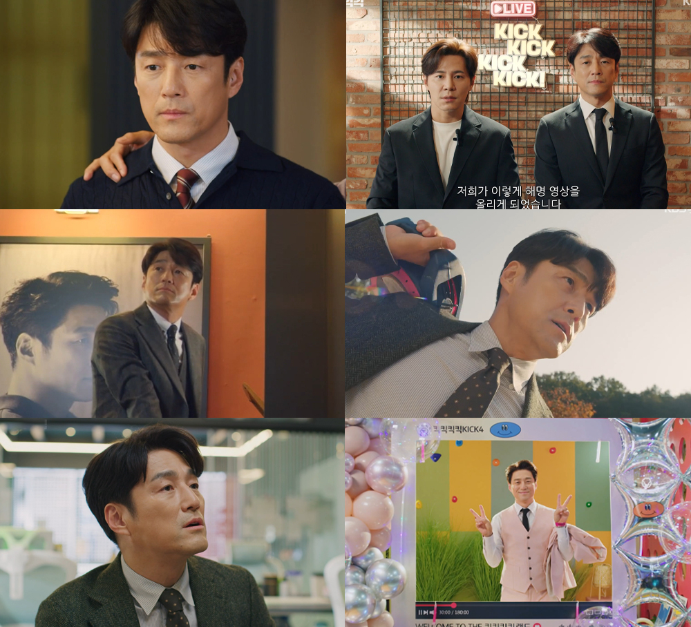 사진= KBS 2TV ‘킥킥킥킥’  방송 캡처