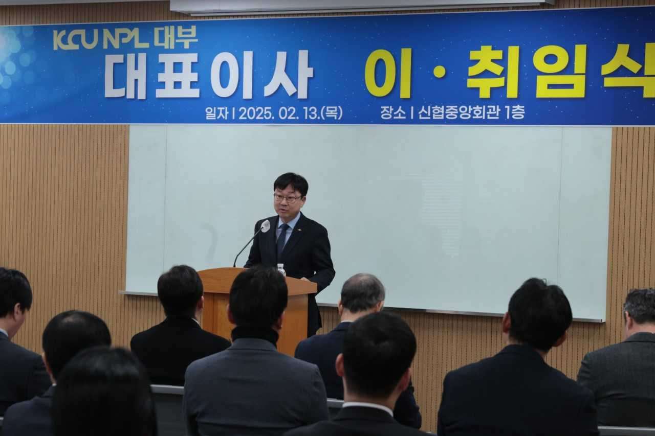 김상범 KCU NPL 대부 대표이사가 13일 취임식에서 부실채권 매각에 보다 적극적으로 나서겠다는 포부를 밝혔다. [신협중앙회]