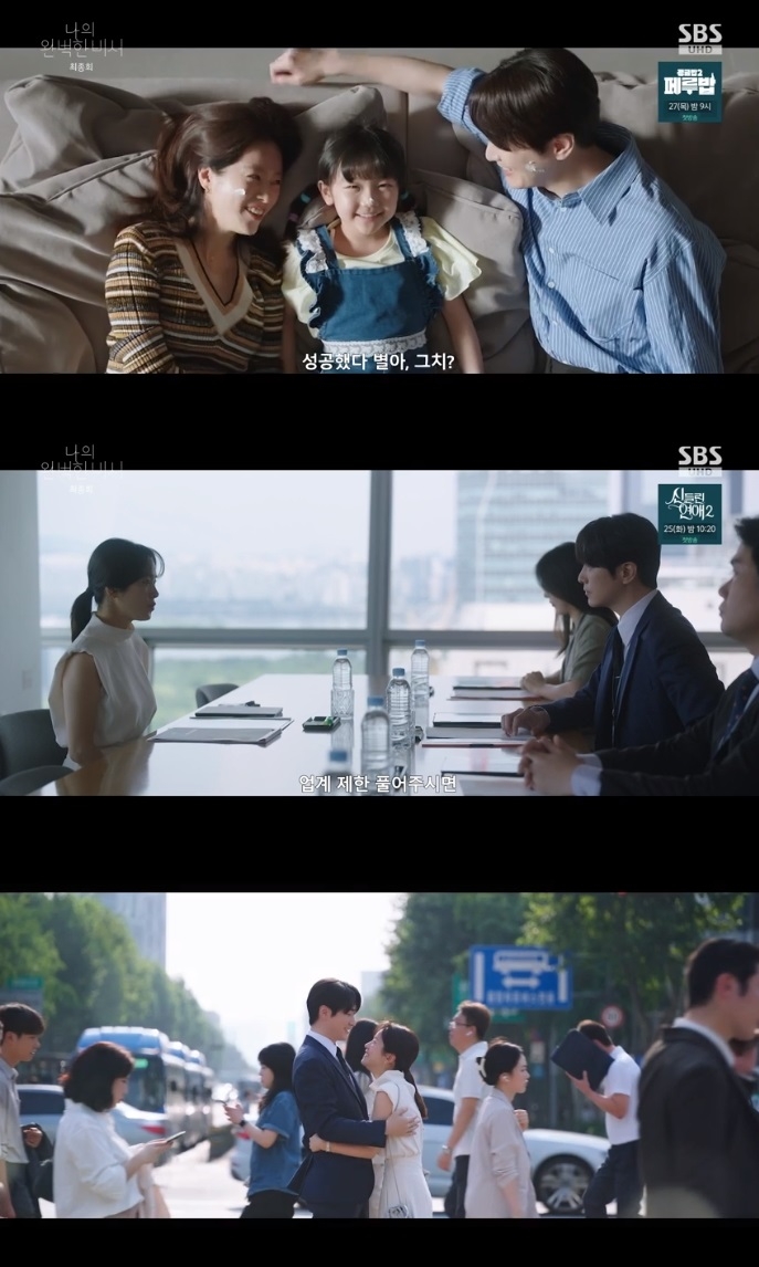 SBS ‘나완비’ 방송캡쳐