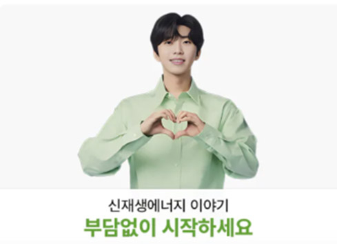 가수 임영웅 사진을 도용해 투자 사기를 벌인 업체의 홍보물.
