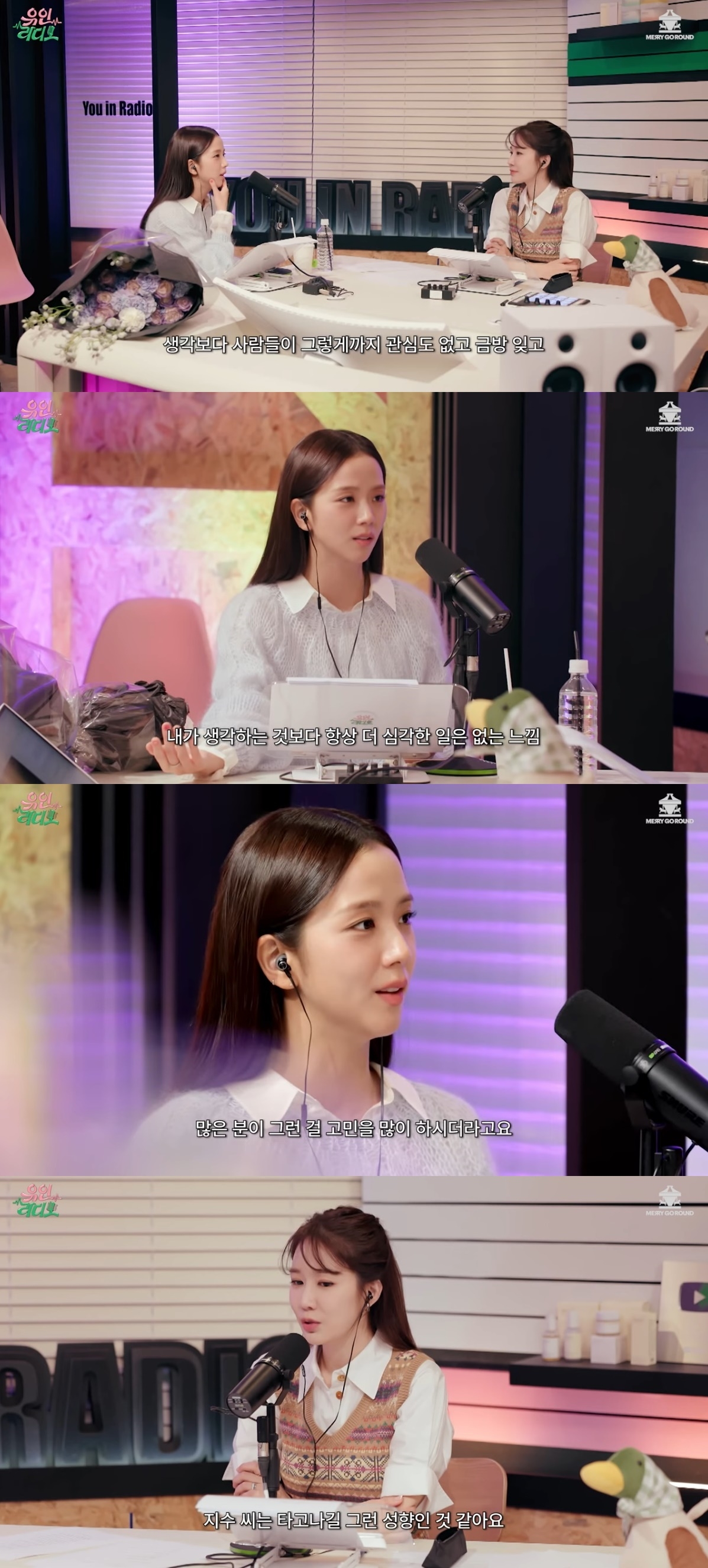 사진=‘유인라디오’ 캡처