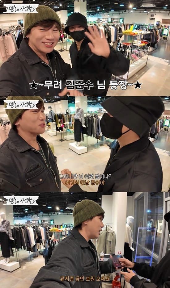 사진=채널 ‘형수는 케이윌’ 캡처