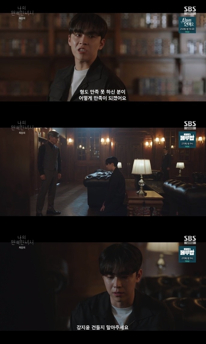 SBS ‘나완비’ 방송캡쳐