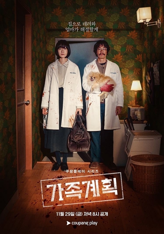 사진=쿠팡플레이 제공