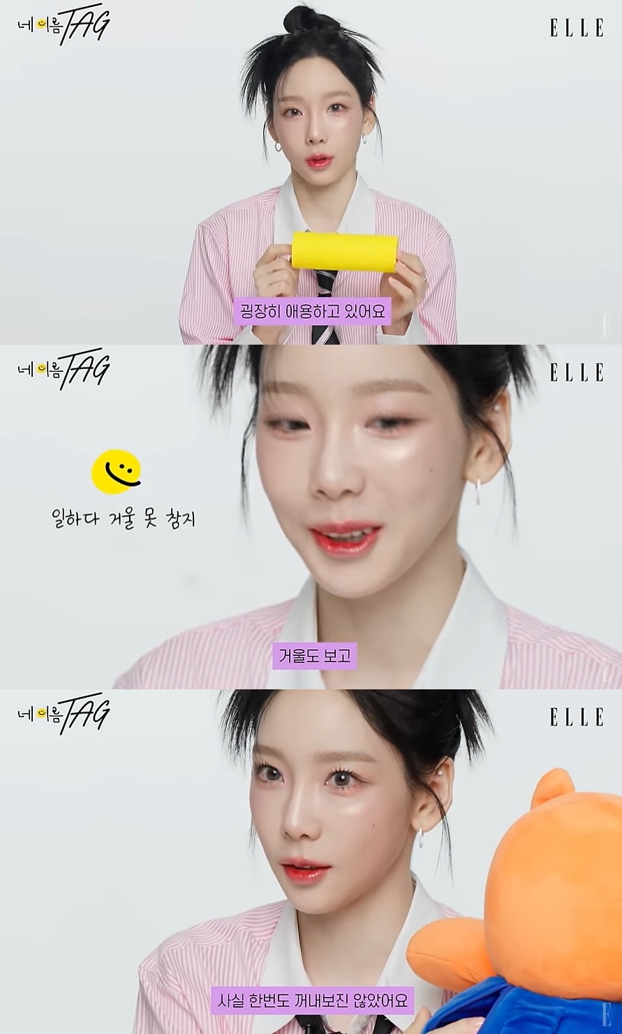 엘르 코리아 유튜브 캡처