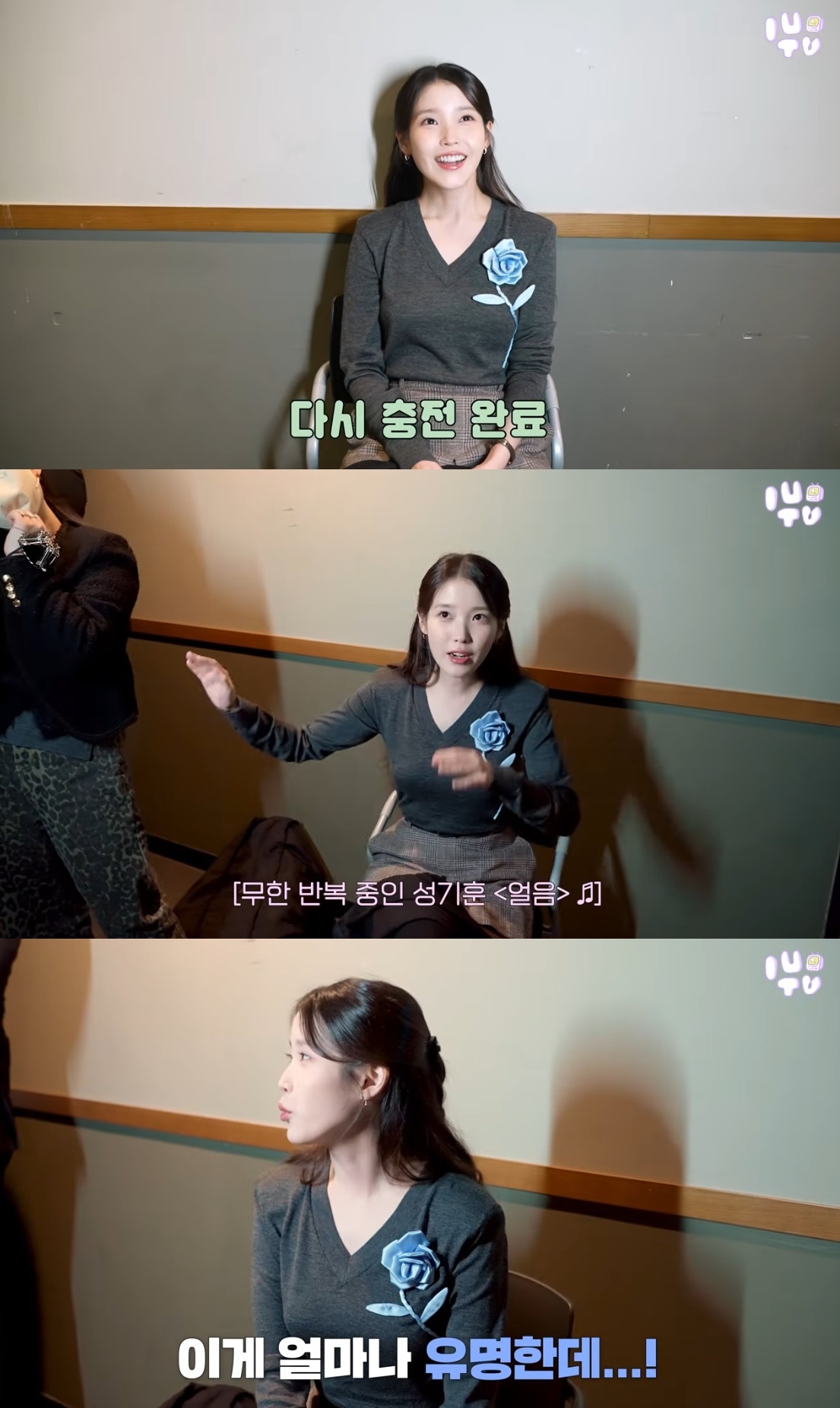 ‘이지금’ 유튜브 캡처