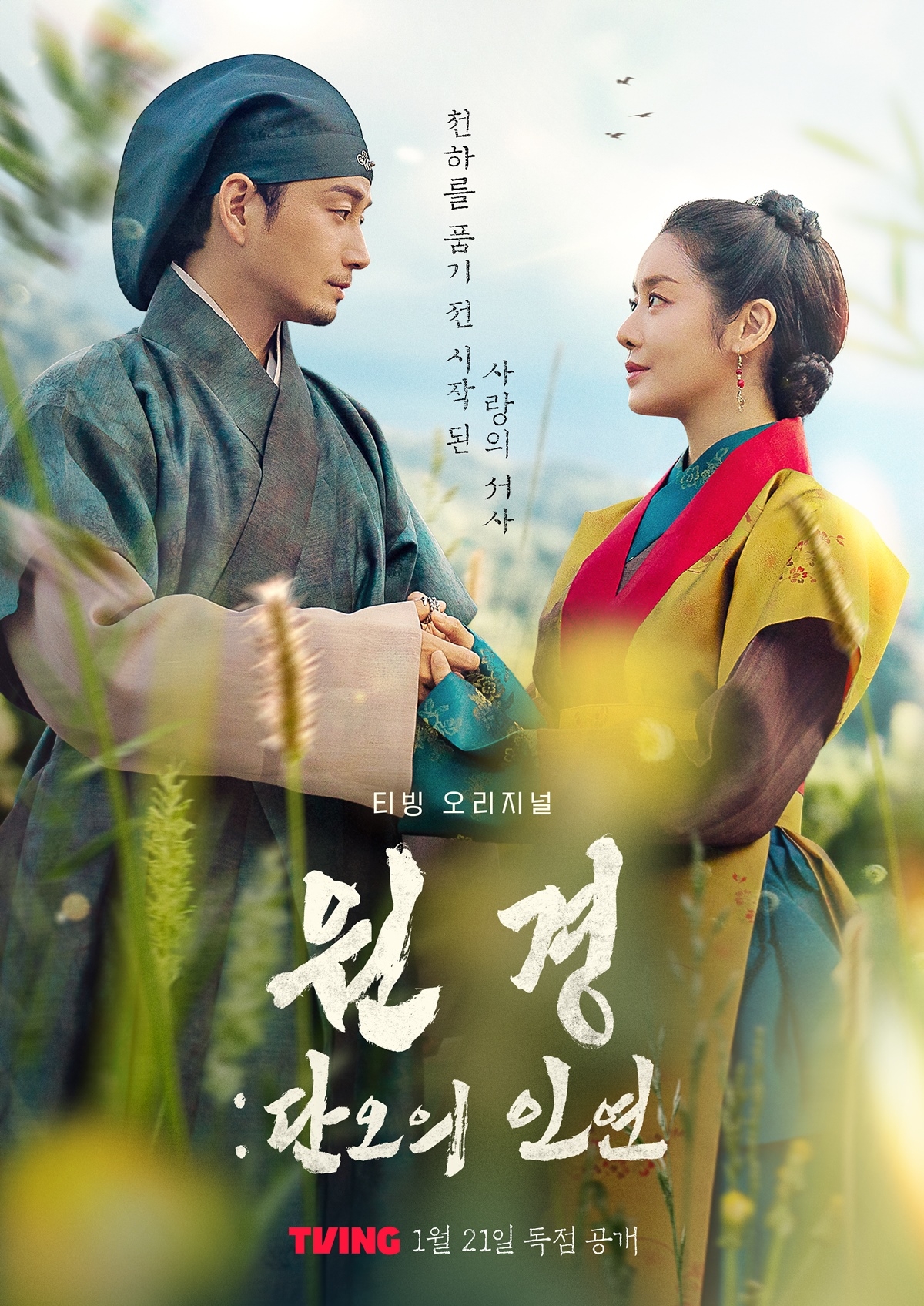 사진제공 = 티빙