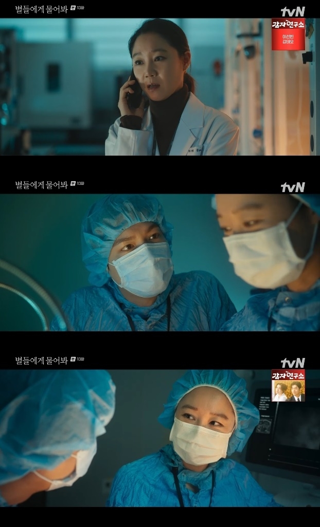 사진=tvN 방송 화면 캡쳐
