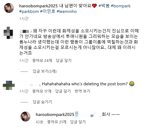 사진=박봄 SNS