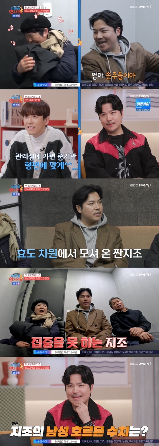 MBC every1, MBN ‘다 컸는데 안 나가요‘ 캡처