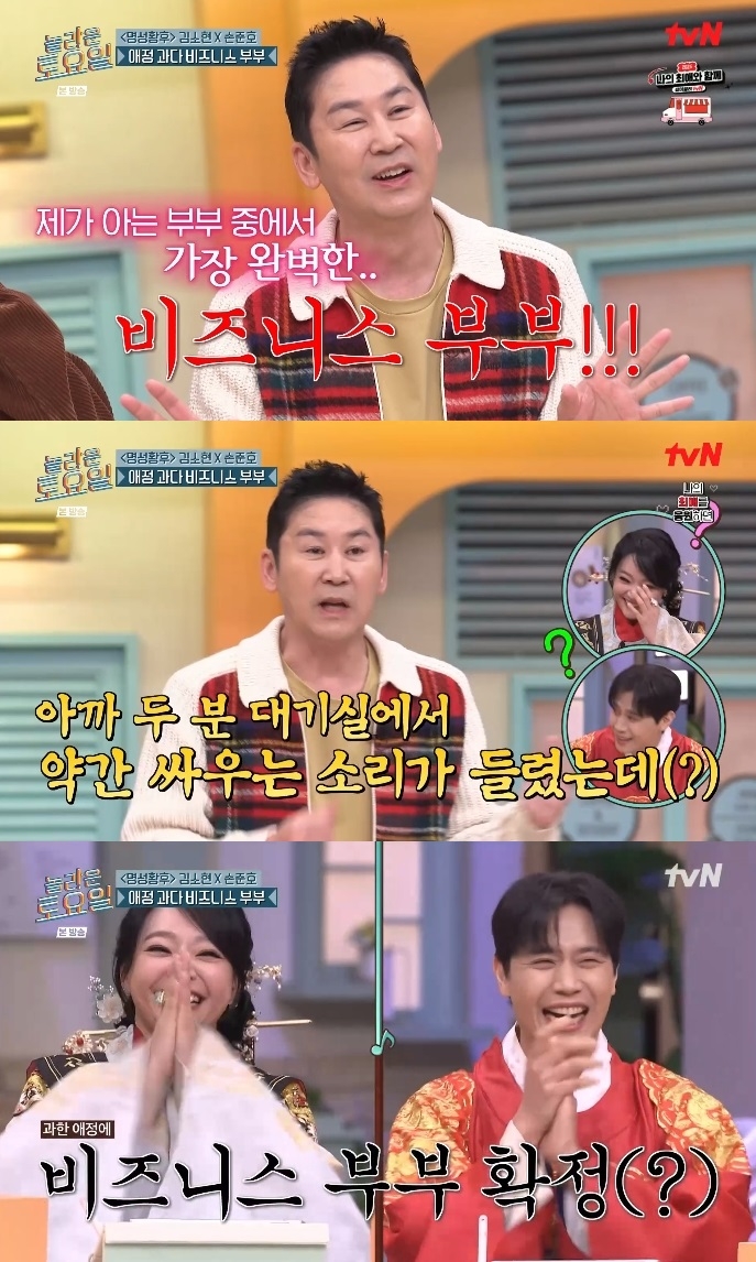tvN ‘놀토’ 방송캡쳐