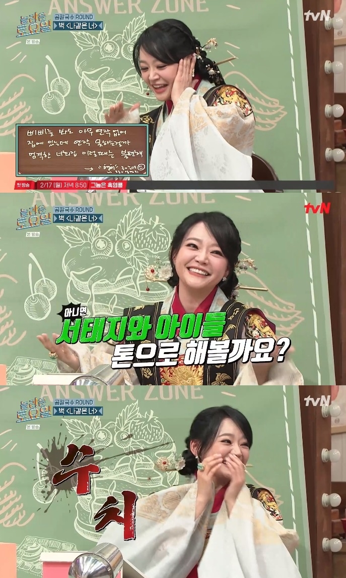 tvN ‘놀토’ 방송캡쳐