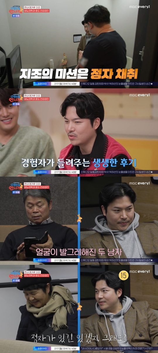 MBC every1, MBN ‘다 컸는데 안 나가요‘ 캡처