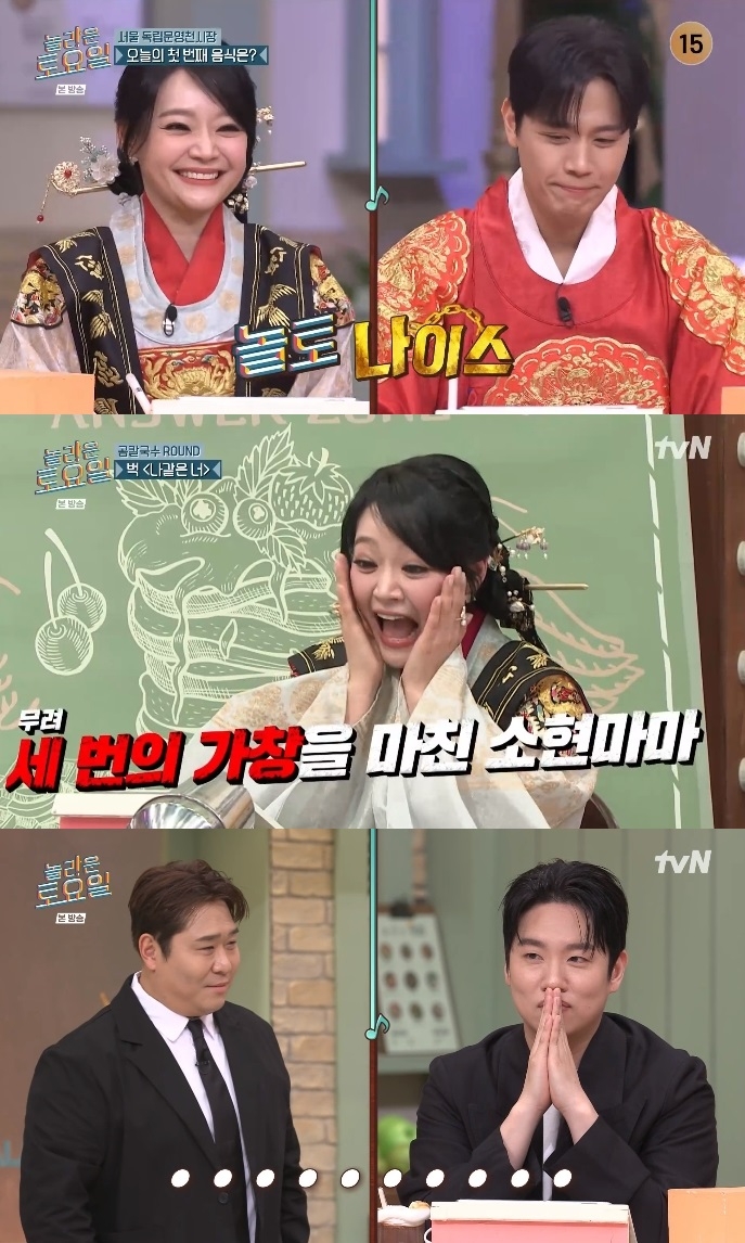 tvN ‘놀토’ 방송캡쳐