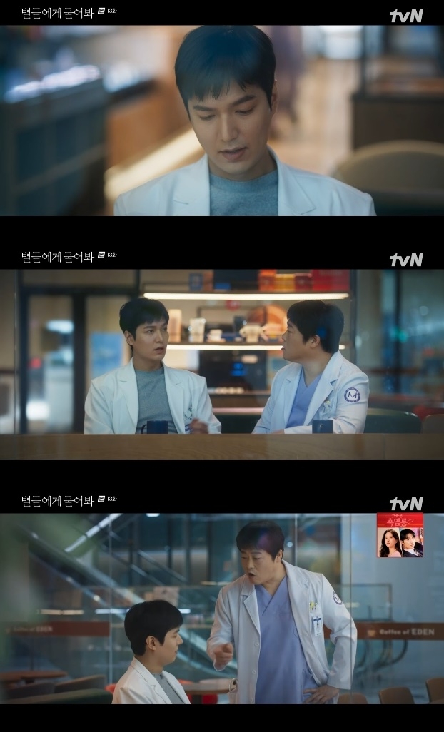 사진=tvN 방송 화면 캡쳐