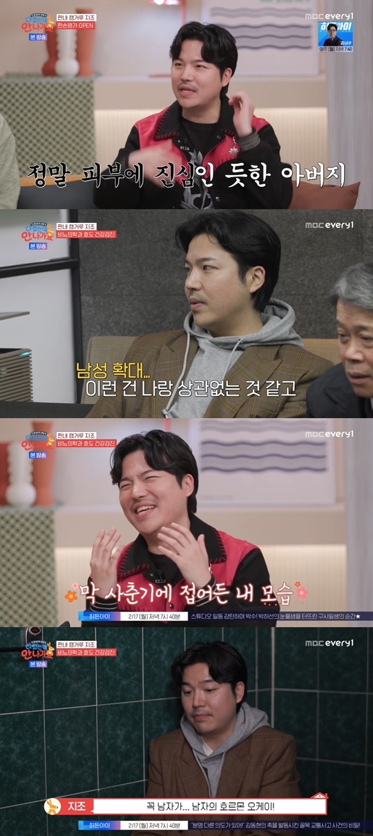MBC every1, MBN ‘다 컸는데 안 나가요‘ 캡처
