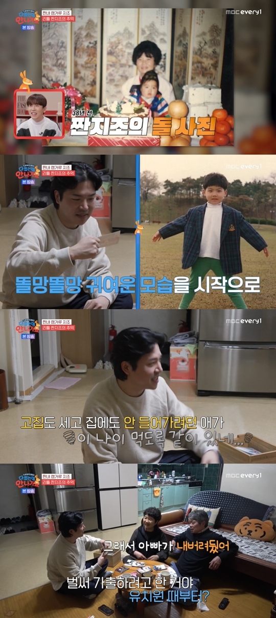 MBC every1, MBN ‘다 컸는데 안 나가요‘ 캡처