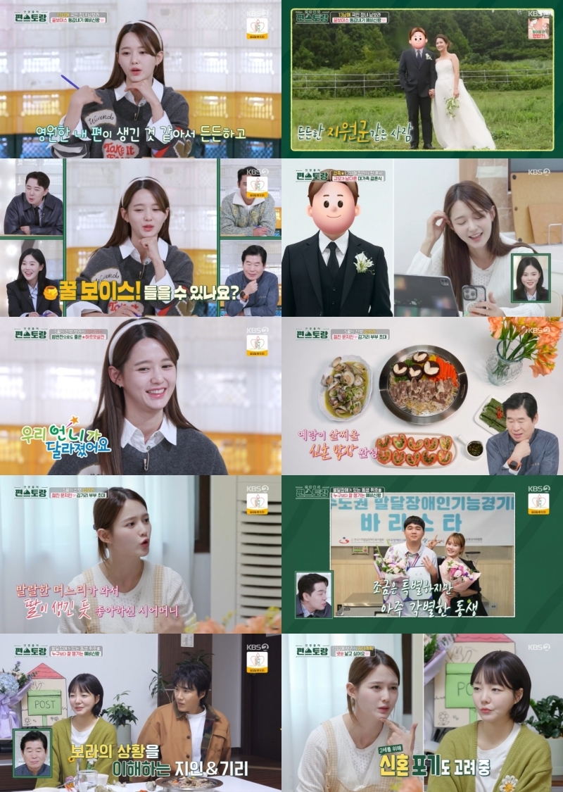 사진제공 = KBS 2TV ‘신상출시 편스토랑’