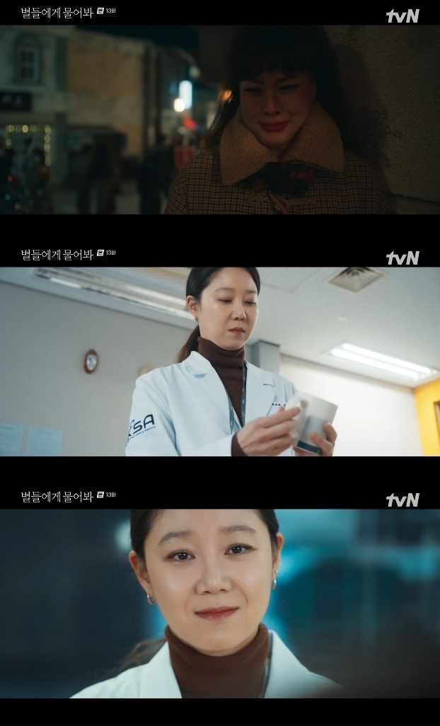 사진=tvN 방송 화면 캡쳐