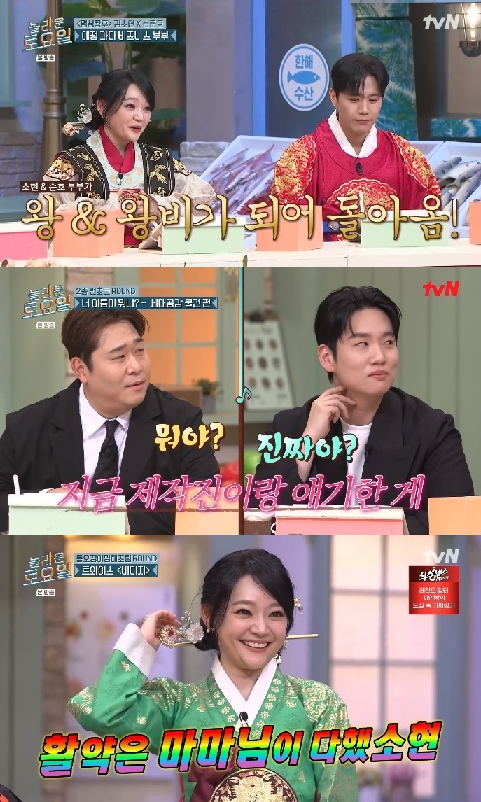 tvN ‘놀토’ 방송캡쳐