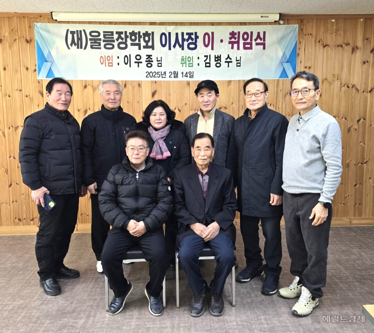 울릉장학회 신임 이사장에 김병수(앞줄 왼쪽) 전 울릉군수가 취임하고 이우종 이사장이 이임했다(울릉장학회 제공)