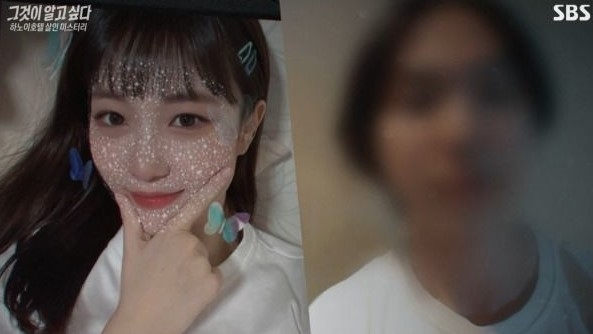 [SBS ‘그것이 알고 싶다’]