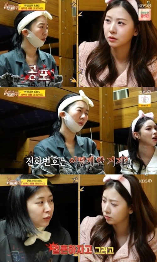KBS2 ‘사장님 귀는 당나귀 귀’ 방송화면 캡처