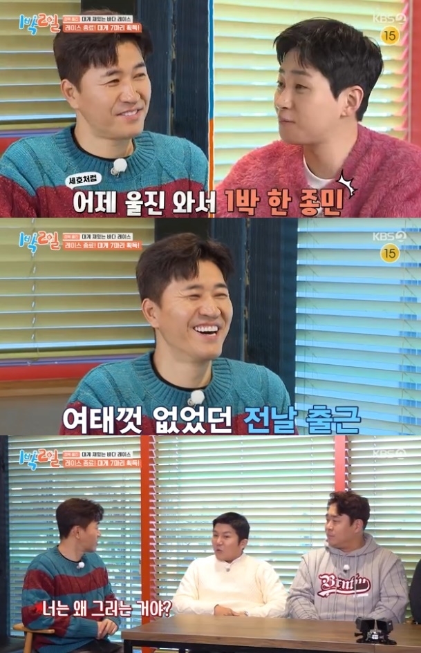 사진=KBS2 방송 화면 캡쳐