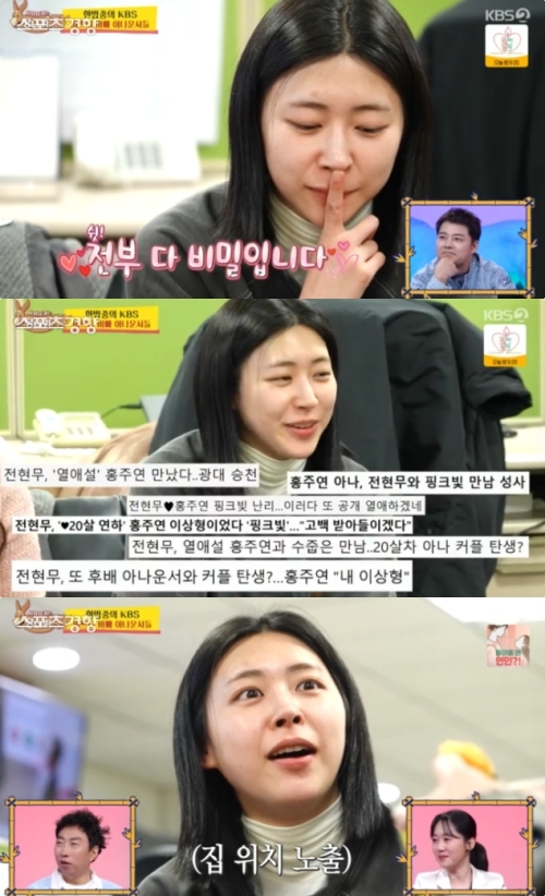 KBS2 ‘사장님 귀는 당나귀 귀’ 방송화면 캡처