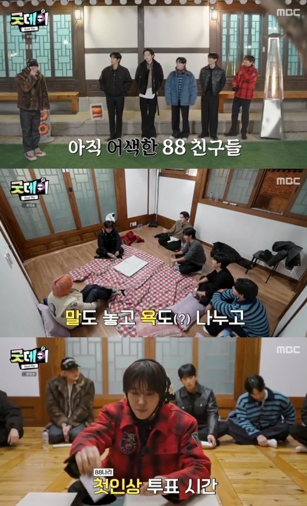 사진=MBC 방송 화면 캡쳐