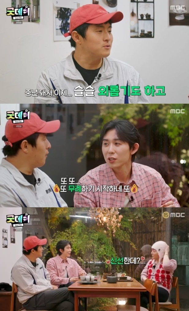 사진=MBC 방송 화면 캡쳐